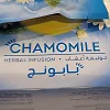 Chamomile Tea Pot