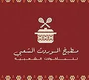 Almurooth Alshaabi Popular Cuisin