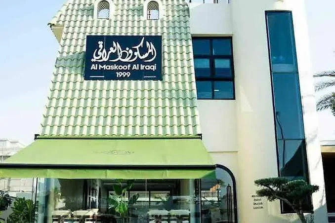 AL MASKOOF Al IRAQI