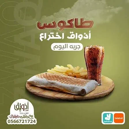 azwaq morocco restaurant