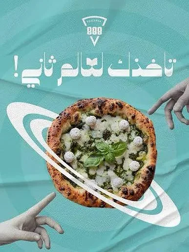 888 pizzeria