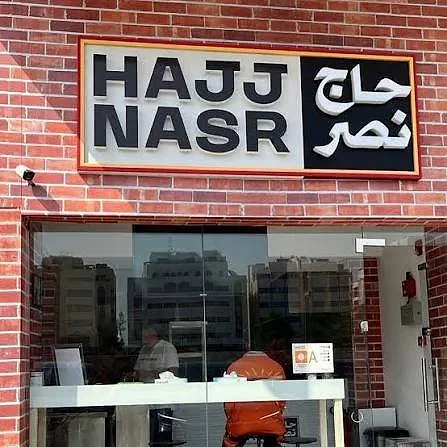 Hajj Nasr