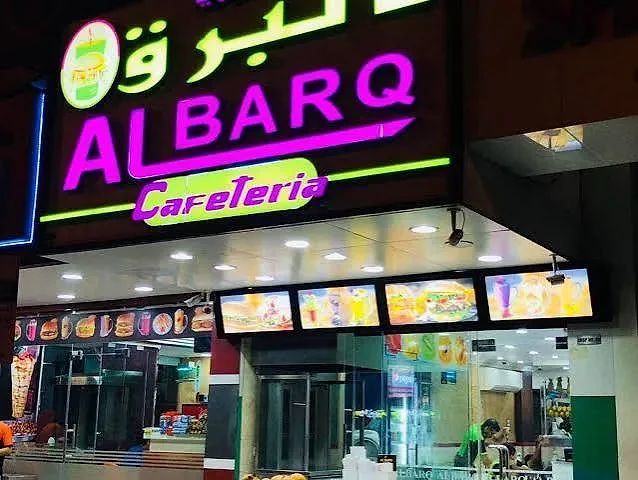 Al Barq Cafeteria