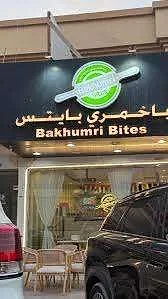 Bakhumri Bites