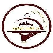 Dar Al Kabab Mafrum Restaurant