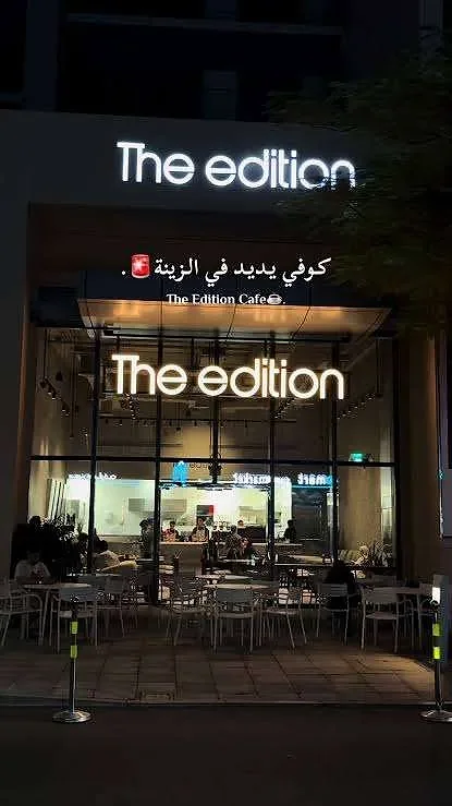 The Edition